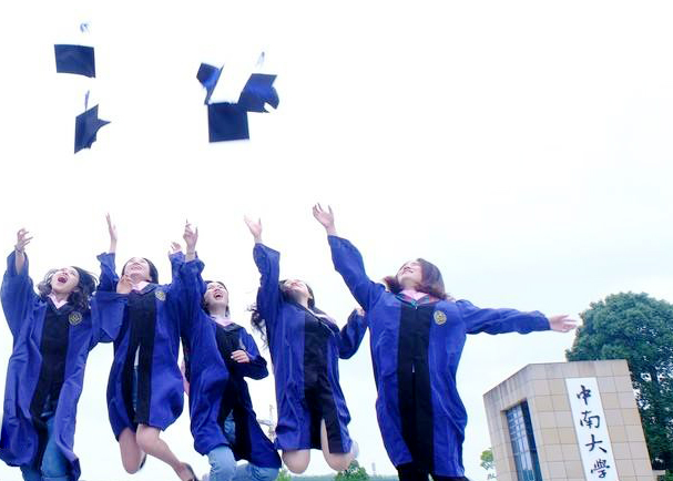 中南大学国家级教学成果申报